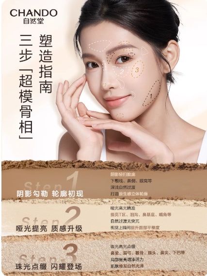 CHANDO Three-color Stereo Contouring Palette 8.5g 自然堂三色立体塑颜修容盘