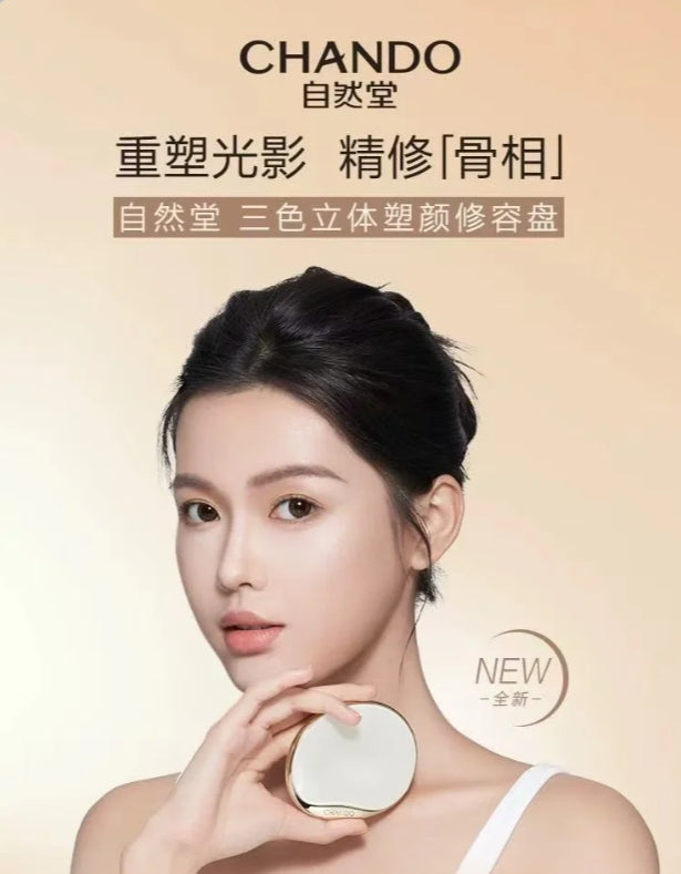 CHANDO Three-color Stereo Contouring Palette 8.5g 自然堂三色立体塑颜修容盘