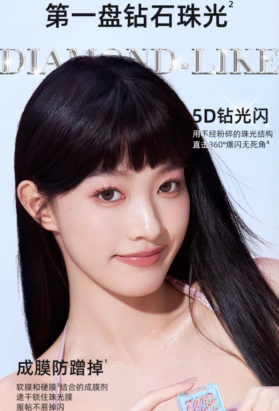 CHIOTURE Fixative Glitter 1.8g 稚优泉防蹭多用珠光眼影