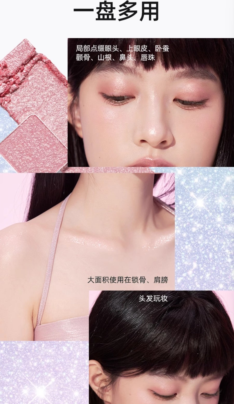 CHIOTURE Fixative Glitter 1.8g 稚优泉防蹭多用珠光眼影