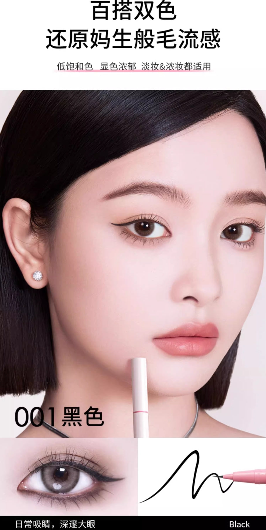 CHIOTURE Minuteness Liquid Eyeliner 0.6ml 稚优泉极细眼线液笔