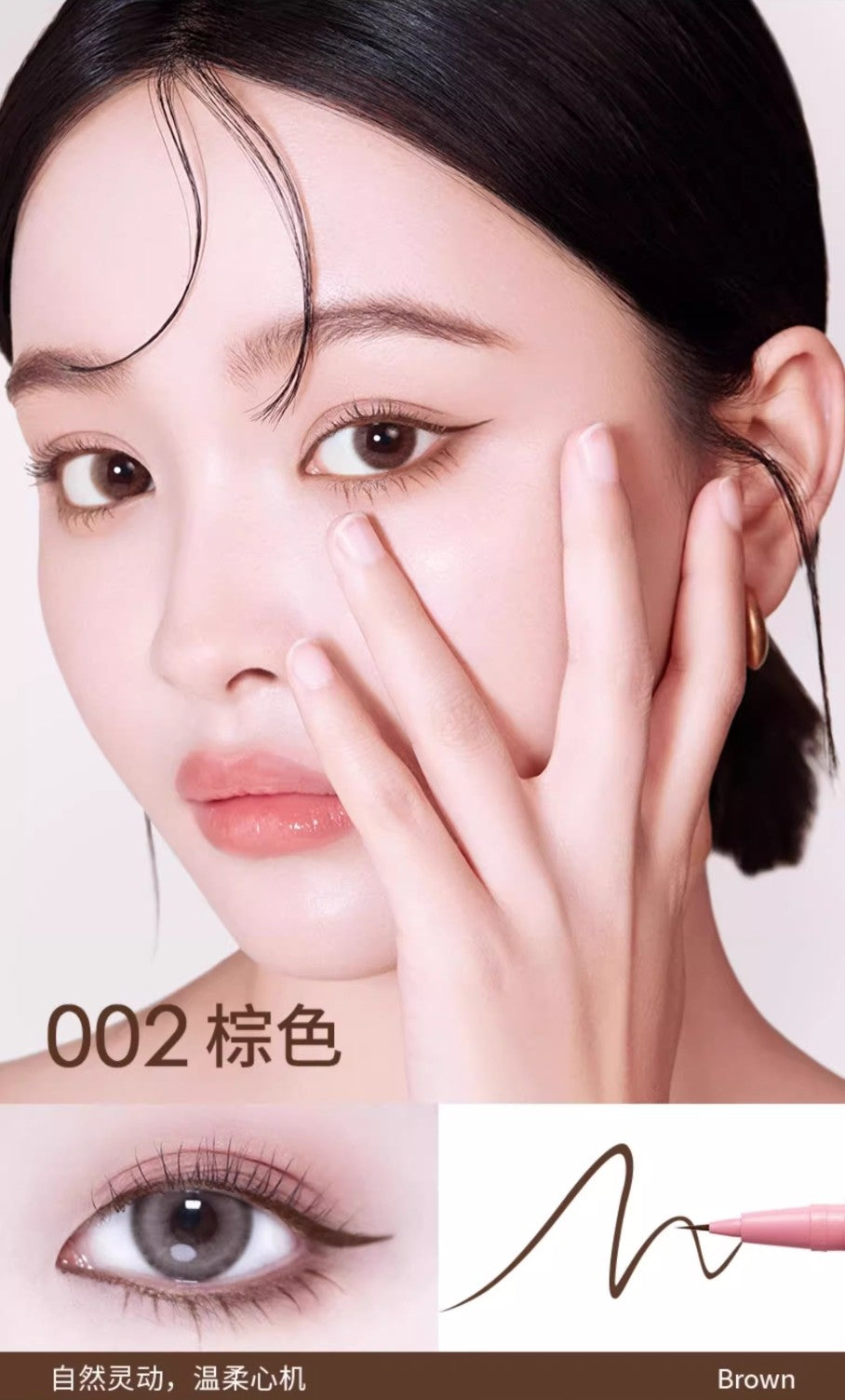 CHIOTURE Minuteness Liquid Eyeliner 0.6ml 稚优泉极细眼线液笔