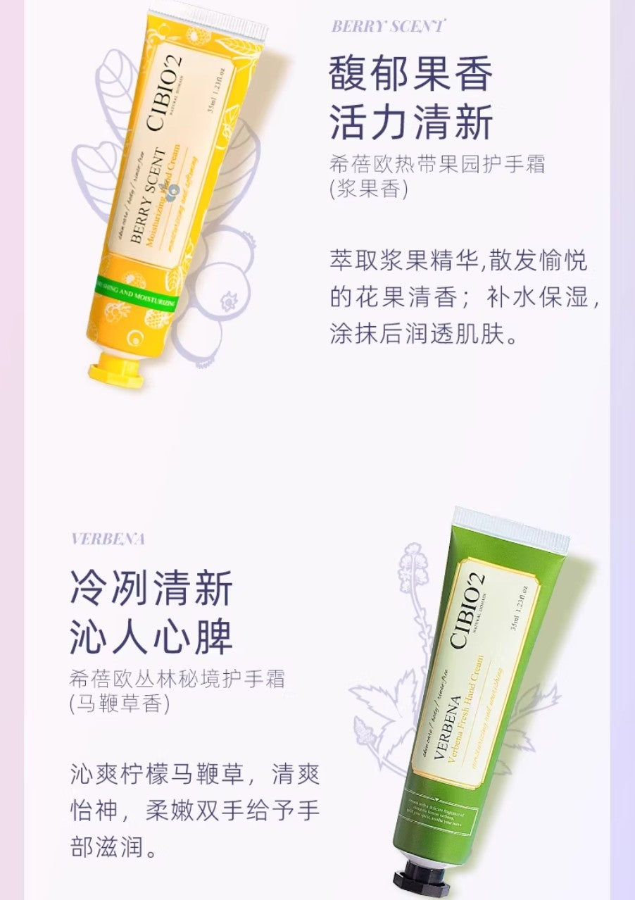 CIBIO'2 Hand Cream Gift Box 35ml×3pcs 希蓓欧护手霜礼盒