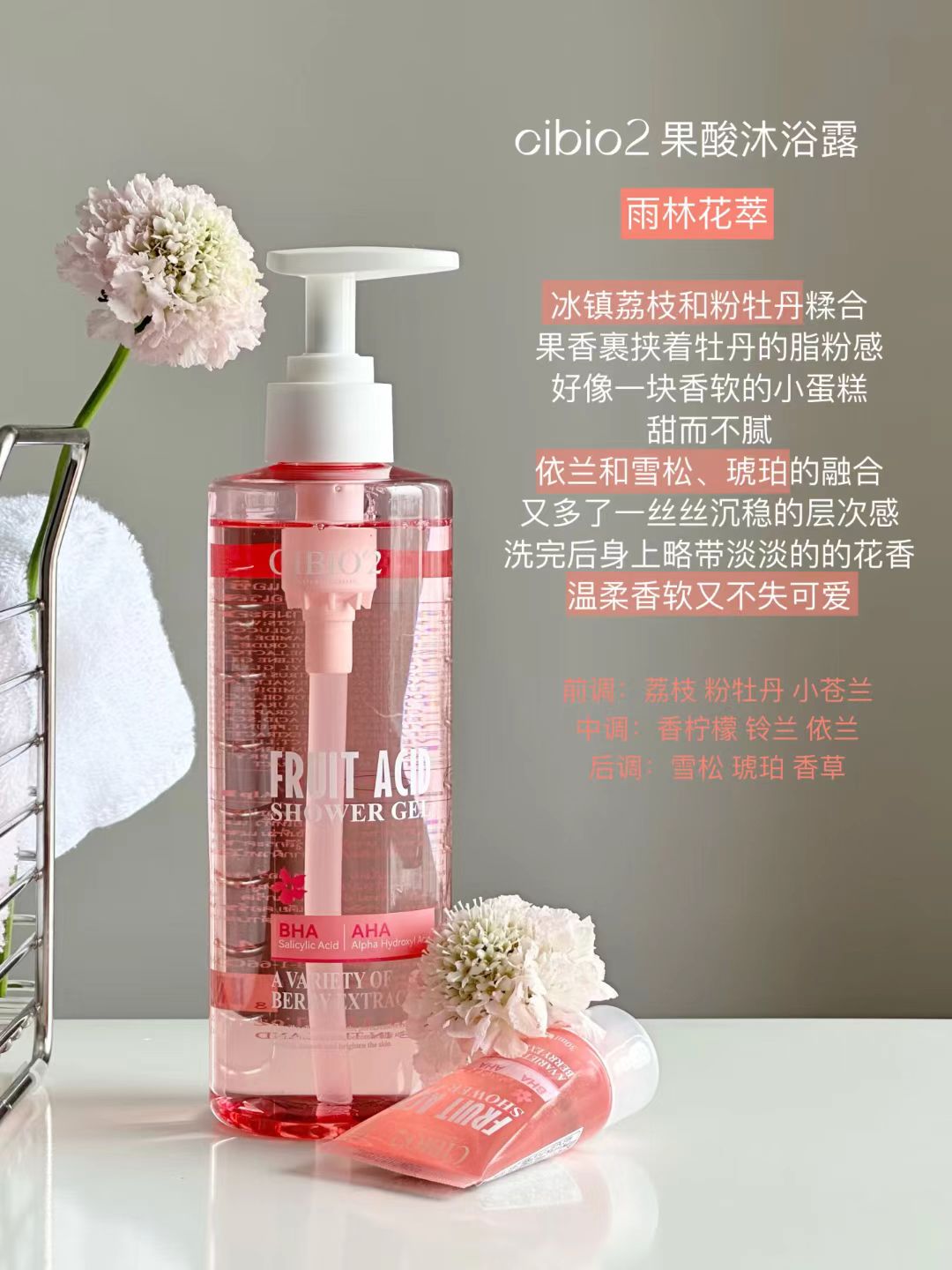 CIBIO'2 AHA Body Wash 400ml 希蓓欧果酸沐浴露