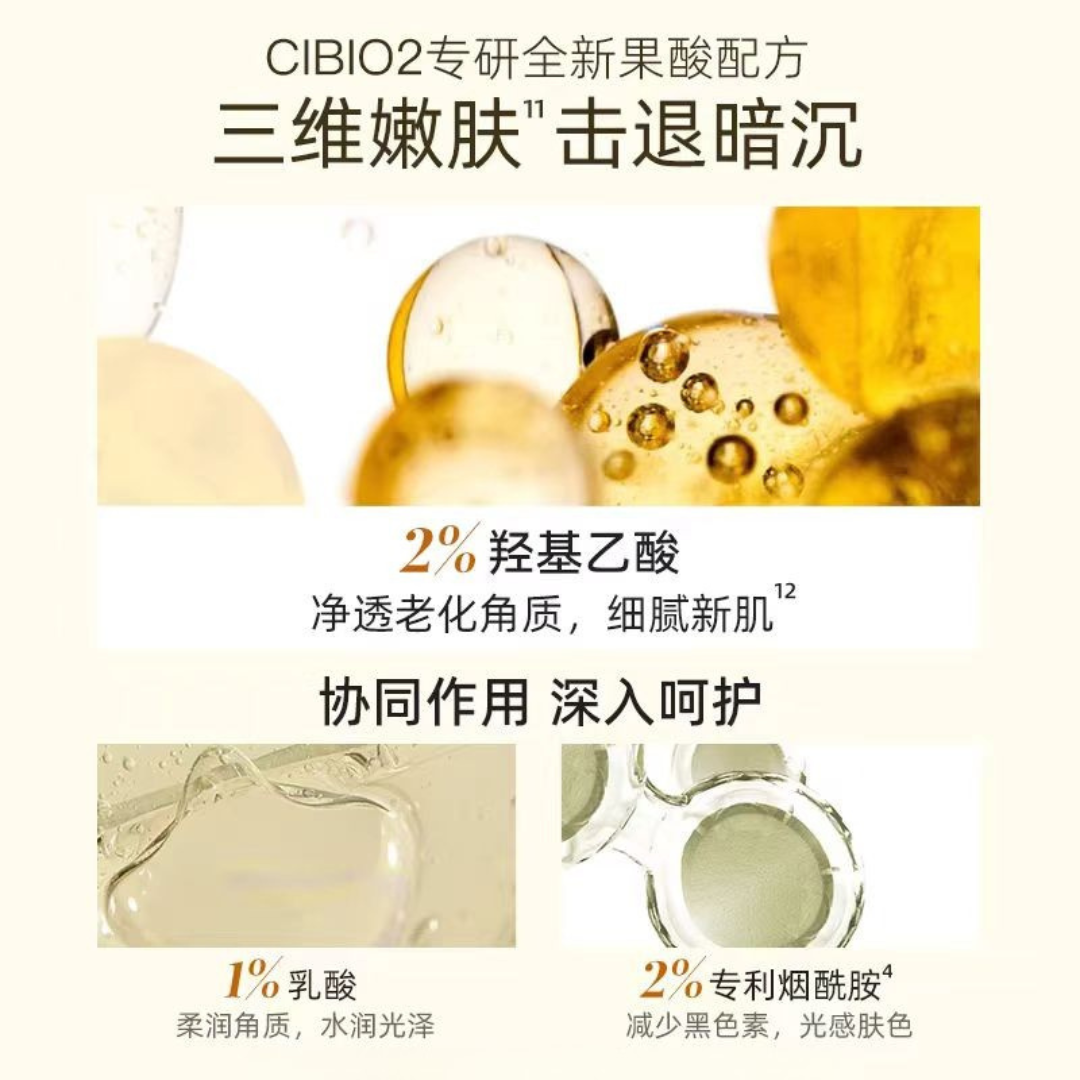 CIBIO'2 Fragrance AHA Nourishing Body Lotion 300ml 希蓓欧香氛润肤果酸身体乳