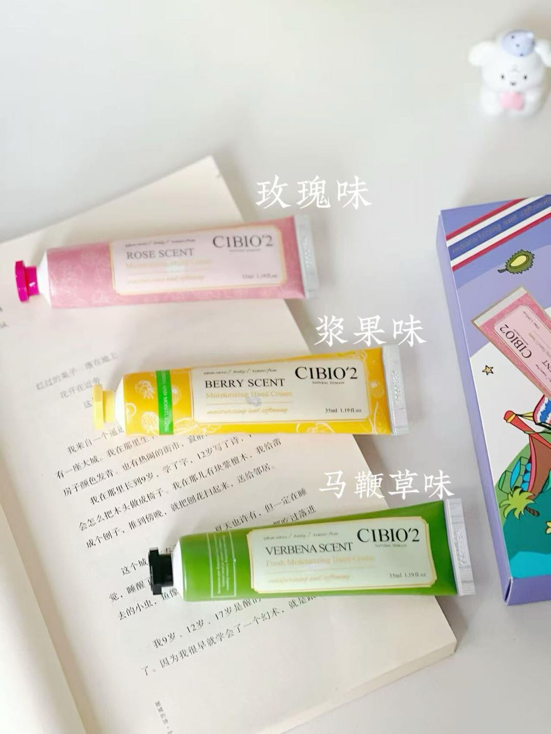 CIBIO'2 Hand Cream Gift Box 35ml×3pcs 希蓓欧护手霜礼盒