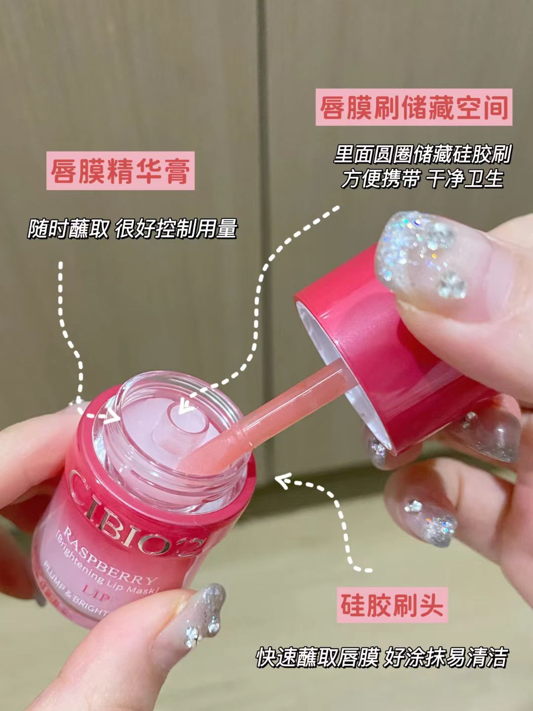 CIBIO'2 Raspberry Plumping & Smoothing Lip Mask 7g 希蓓欧树莓盈亮淡纹唇膜