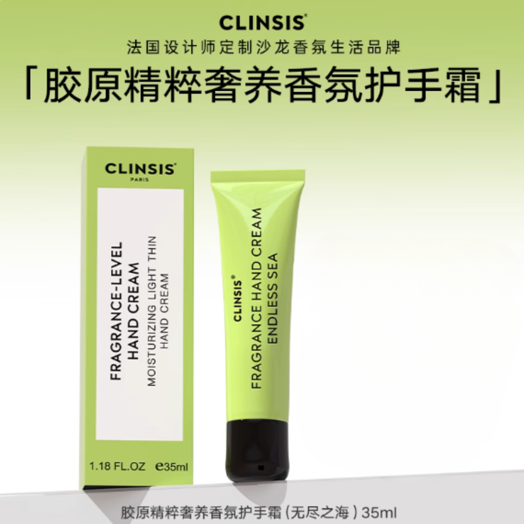 CLINSIS Collagen Essence Luxury Fragrance Hand Cream 35ml 珂莱诗胶原精粹奢养香氛护手霜