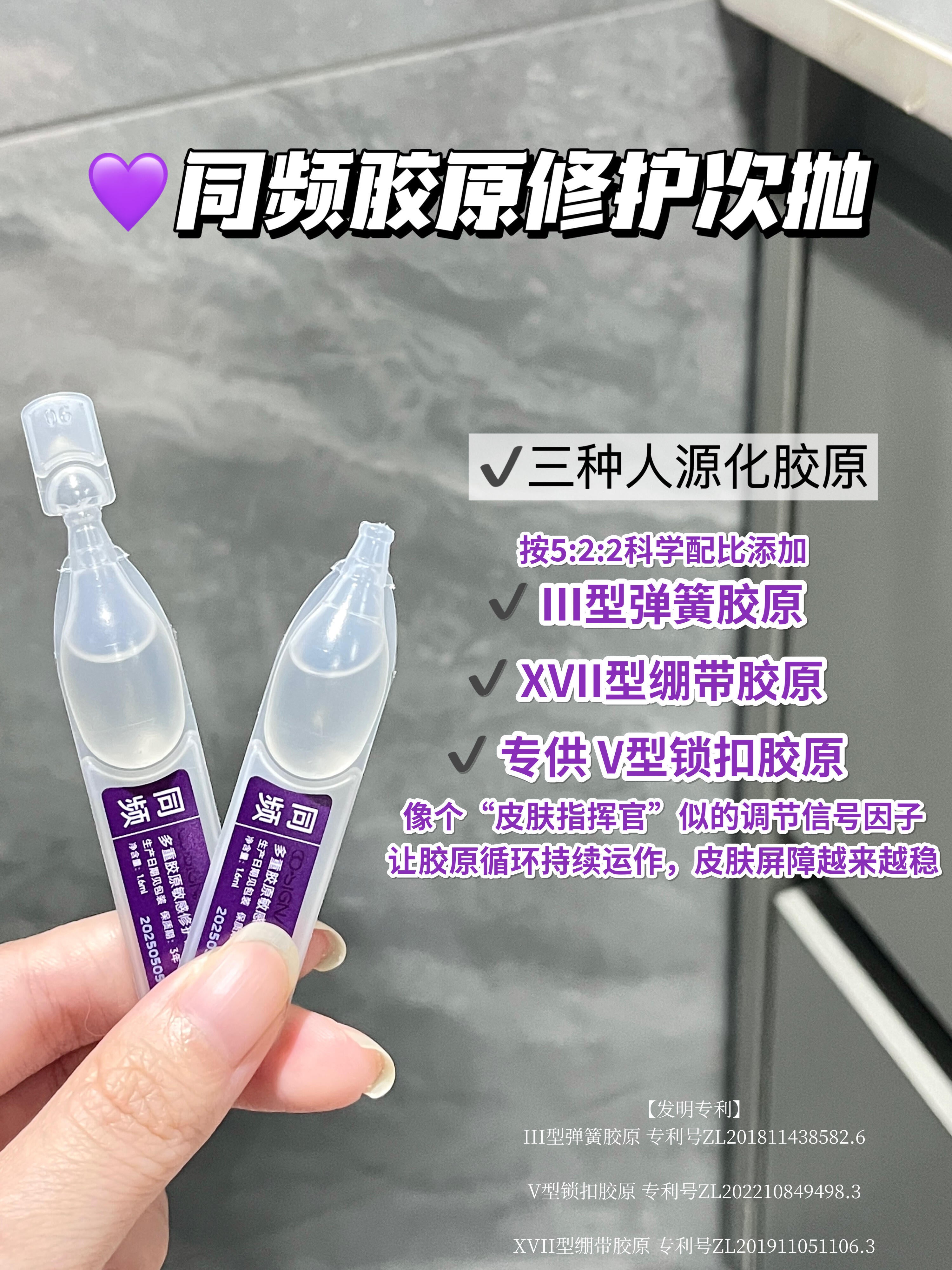 CO-SIGNAL Muti-Collagen Sensitive Repair Single Use Essence 1.6ml*5pcs/7pcs/30pcs 同频多重胶原敏感修护次抛精华