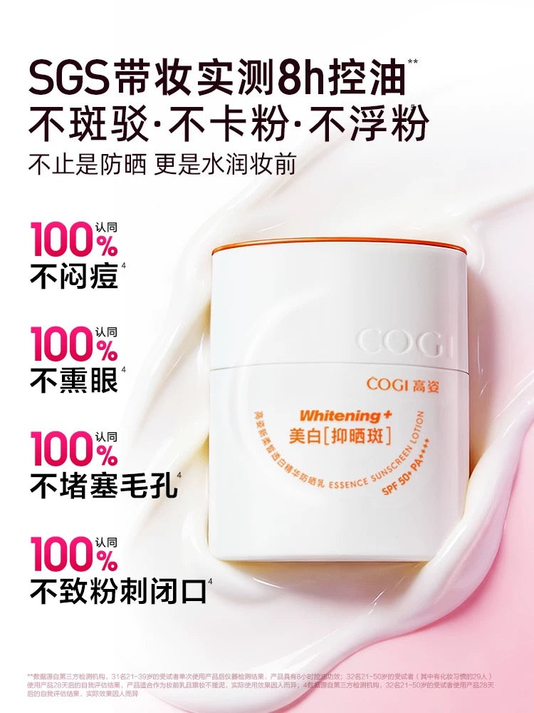 Tiktok/Douyin Hot COGI New Soft Whitening Essence Sunscreen Lotion 2.0 SPF50+ PA++++ 50ml【Tiktok抖音爆款】高姿新柔皙透白精华防晒乳2.0