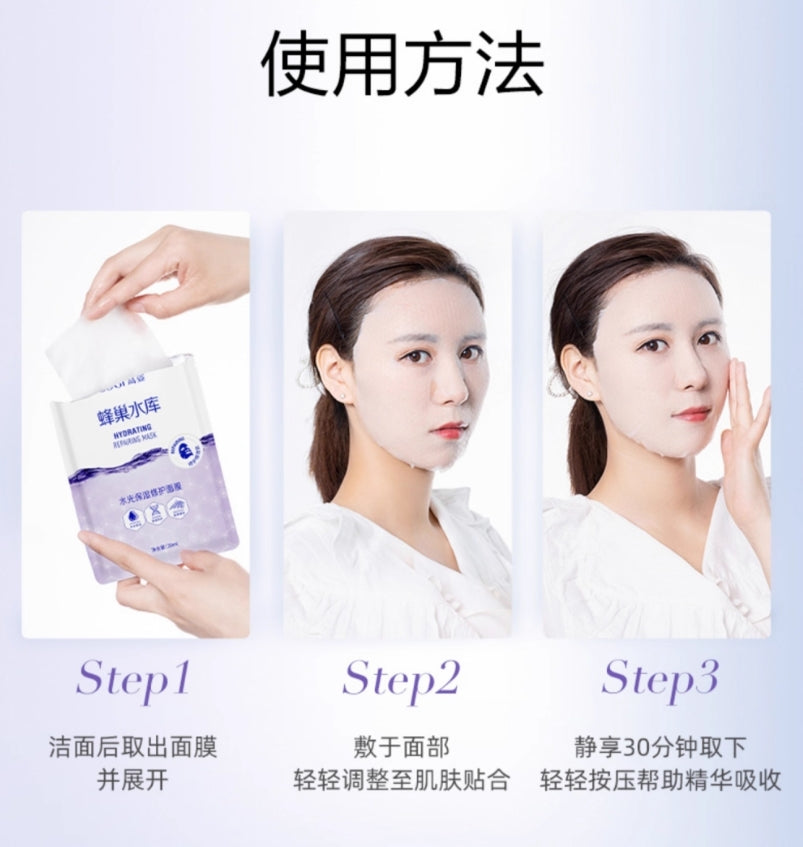 Tiktok/Douyin Hot COGI Hydrating & Repairing Water Glow Mask 28ml*10pcs【Tiktok抖音爆款】高姿水光保湿修护面膜