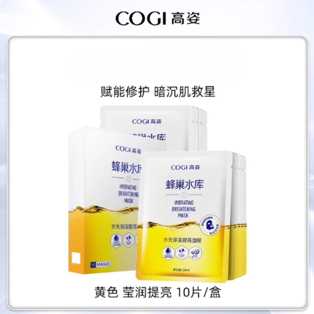 Tiktok/Douyin Hot COGI Hydrating & Repairing Water Glow Mask 28ml*10pcs【Tiktok抖音爆款】高姿水光保湿修护面膜