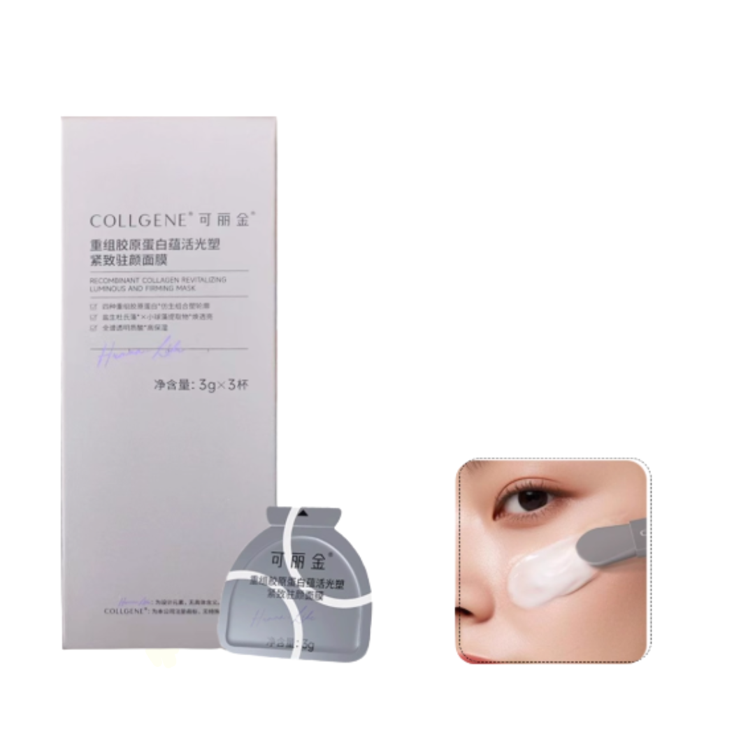 COLLGENE Reconstructed Collagen Revitalizing Firming Mask 3g*20pcs 可丽金重组胶原蛋白蕴活光塑紧致驻颜面膜