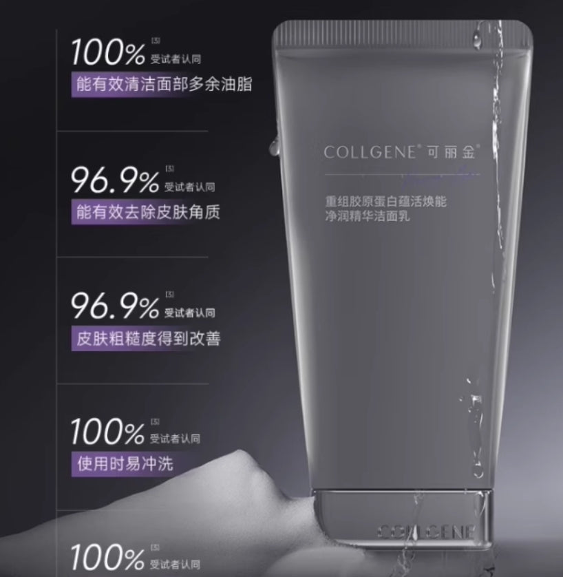COLLGENE Collagen Revitalizing Cleanser 100g 可丽金重组胶原蛋白蕴活焕能净润精华洁面乳