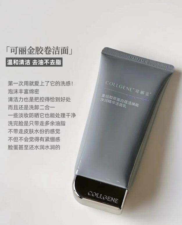 COLLGENE Collagen Revitalizing Cleanser 100g 可丽金重组胶原蛋白蕴活焕能净润精华洁面乳