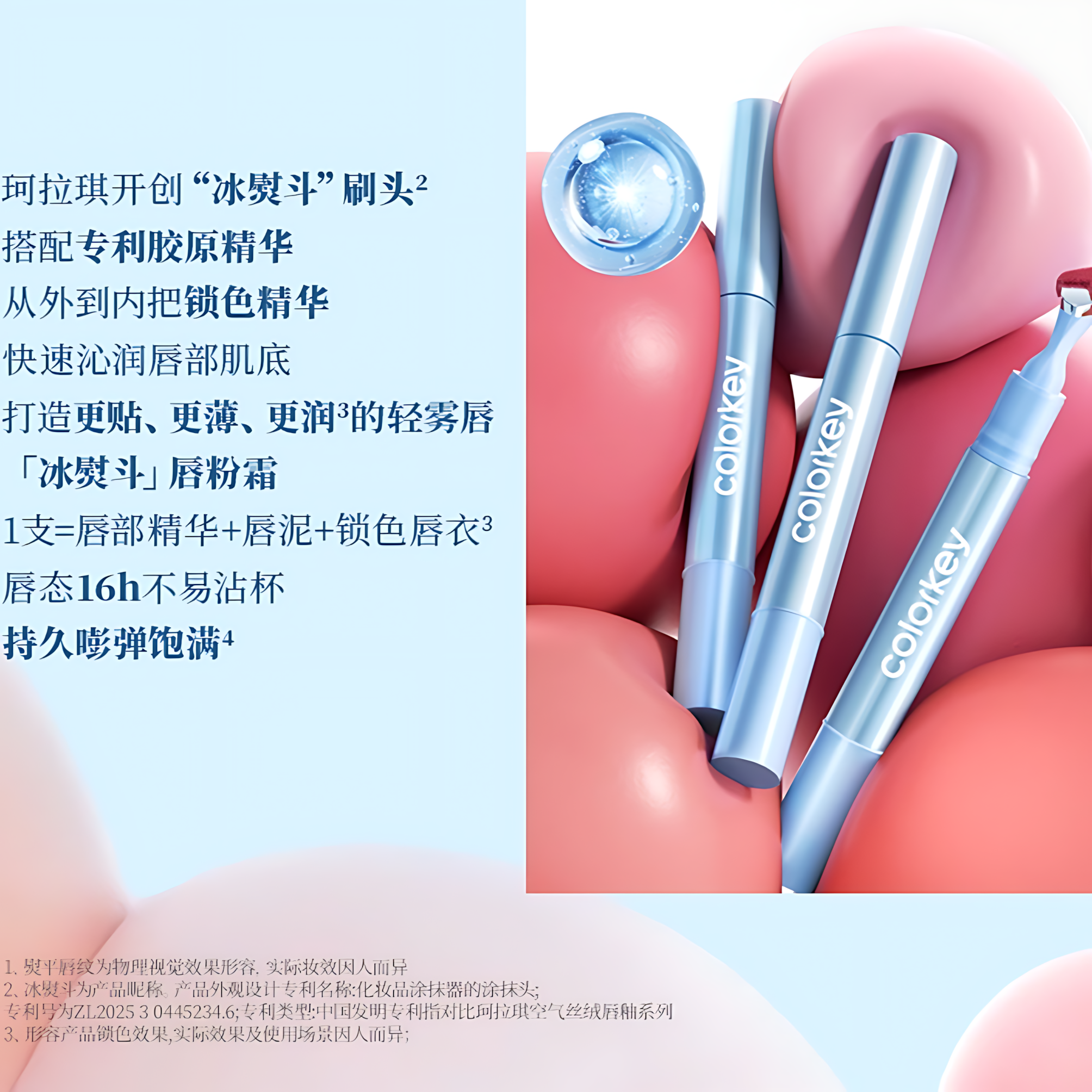 COLORKEY Milky Cloud Plumping Lip Cream 1.8g 珂拉琪奶雾弹润唇粉霜