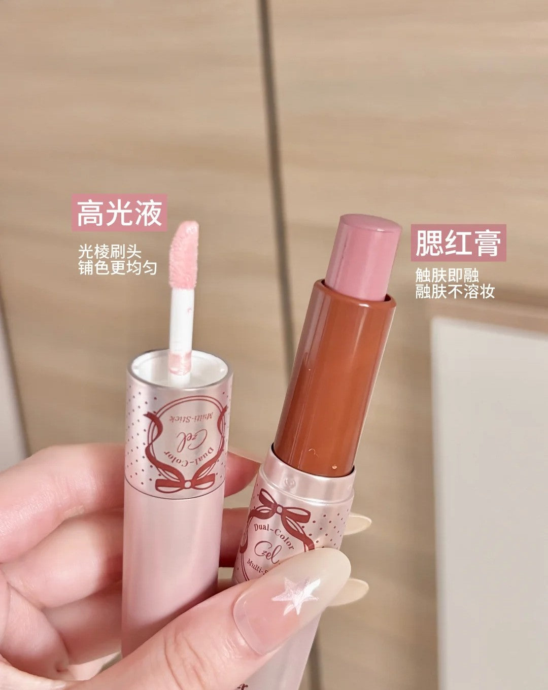 Tiktok/Douyin Hot CZEL Dual-Color Multi-Stick 7.5g【Tiktok抖音爆款】绔姿双色多用棒