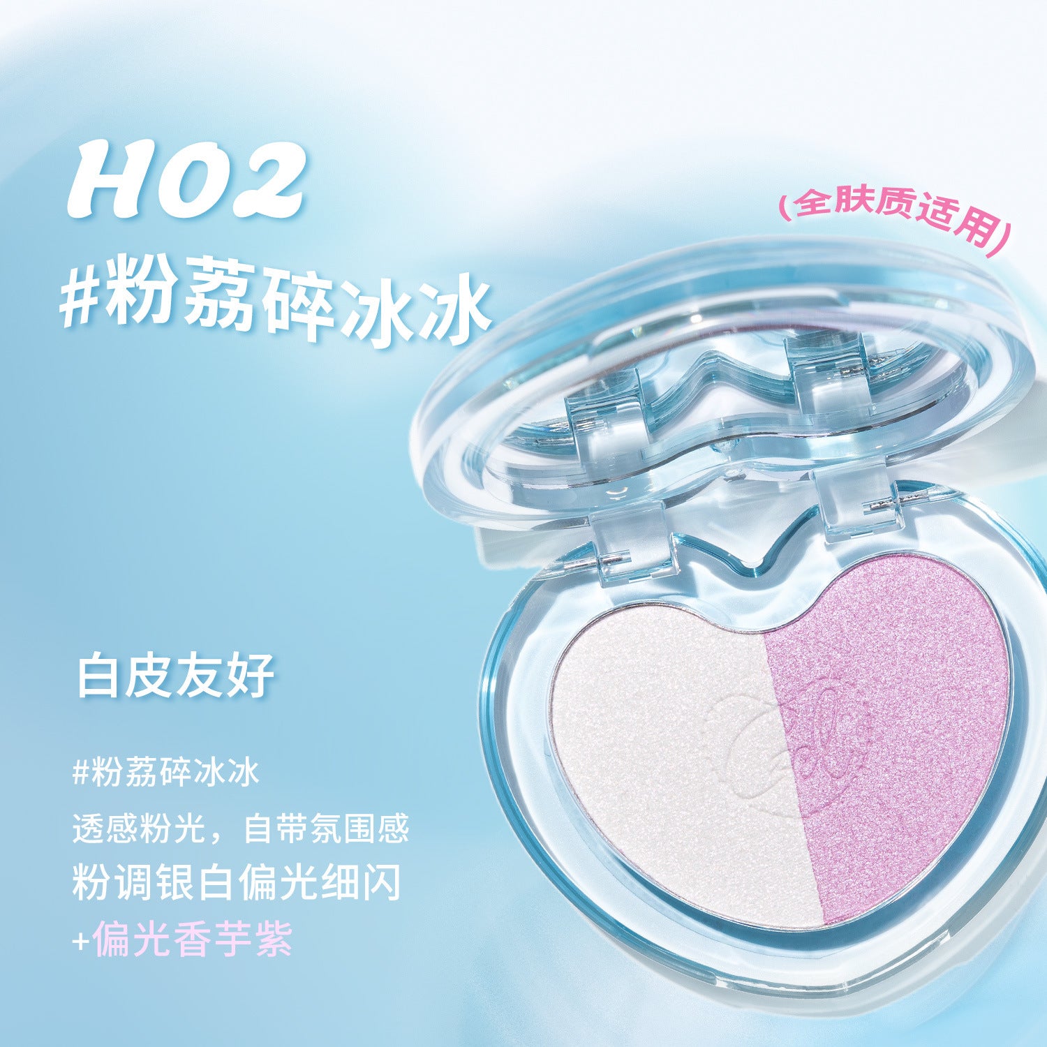CZEL Soft Light Dual-Color Highlight Palette 8.5g 绔姿柔光双色高光粉盘
