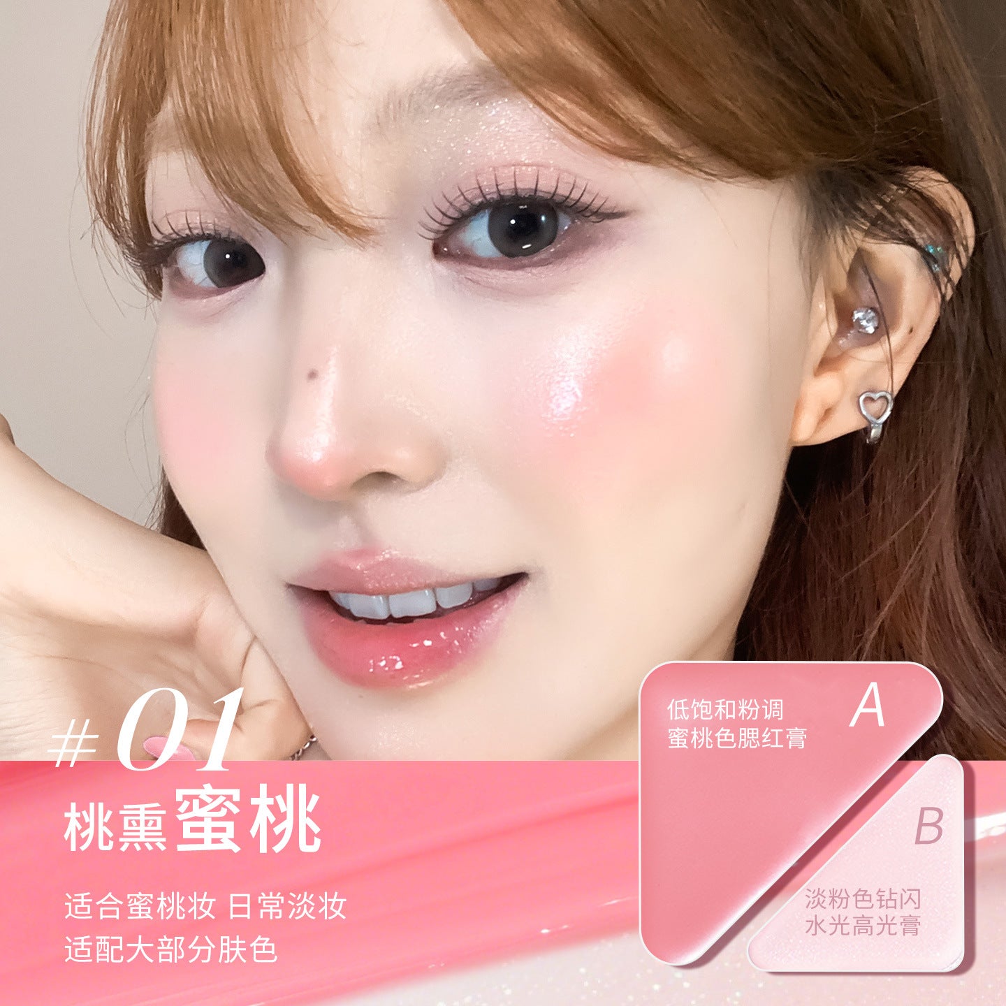 CZEL Translucent Multi-Use Water Light Cream 3.5g 绔姿透润多用水光膏