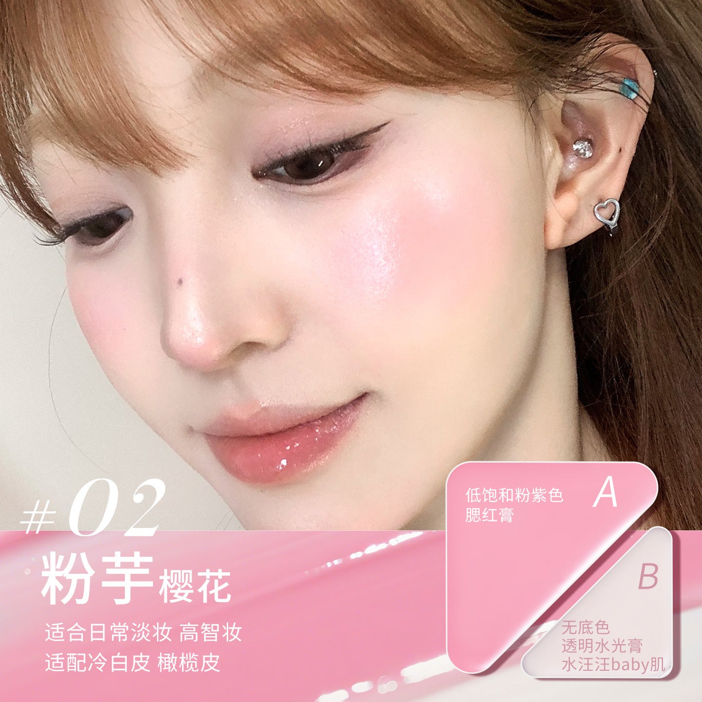 CZEL Translucent Multi-Use Water Light Cream 3.5g 绔姿透润多用水光膏