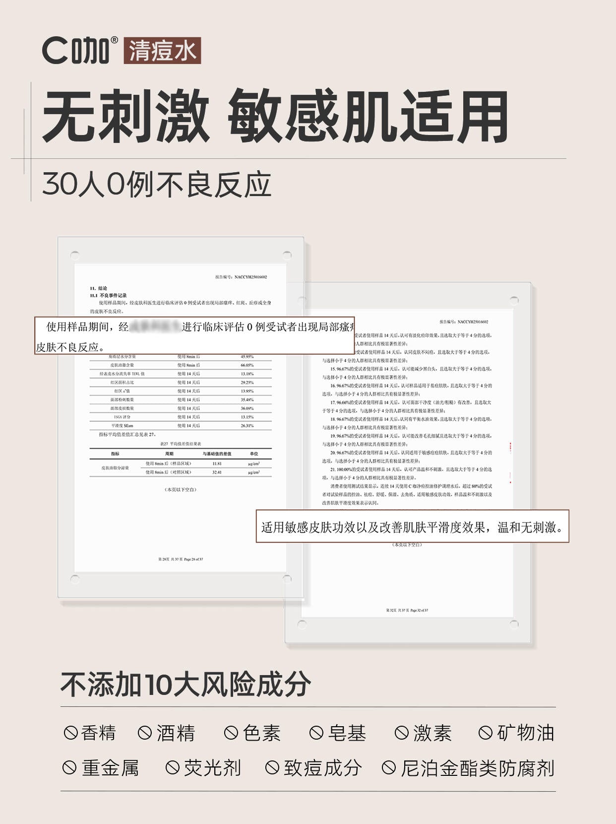 C咖 Caffeine Acne Treatment Oil-Control Repair Toner 200ml C咖净痘控油修护调理水