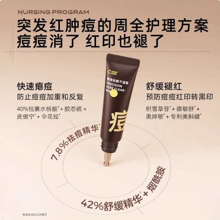 C Ka Colloidal Sulfur Spot Acne Cream 15g C咖胶态硫点涂祛痘膏