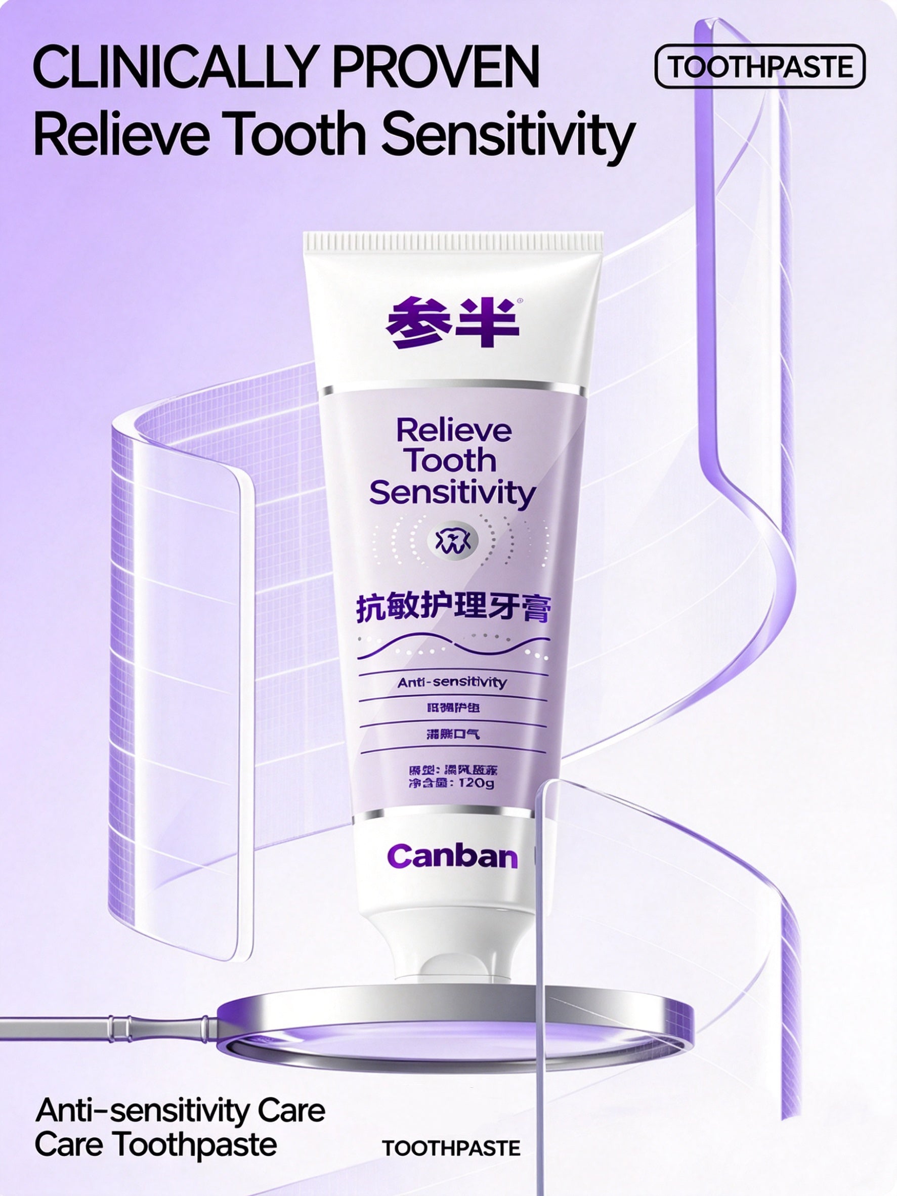 CanBan Anti-Sensitivity Care Toothpaste 120g 参半抗敏护理牙膏