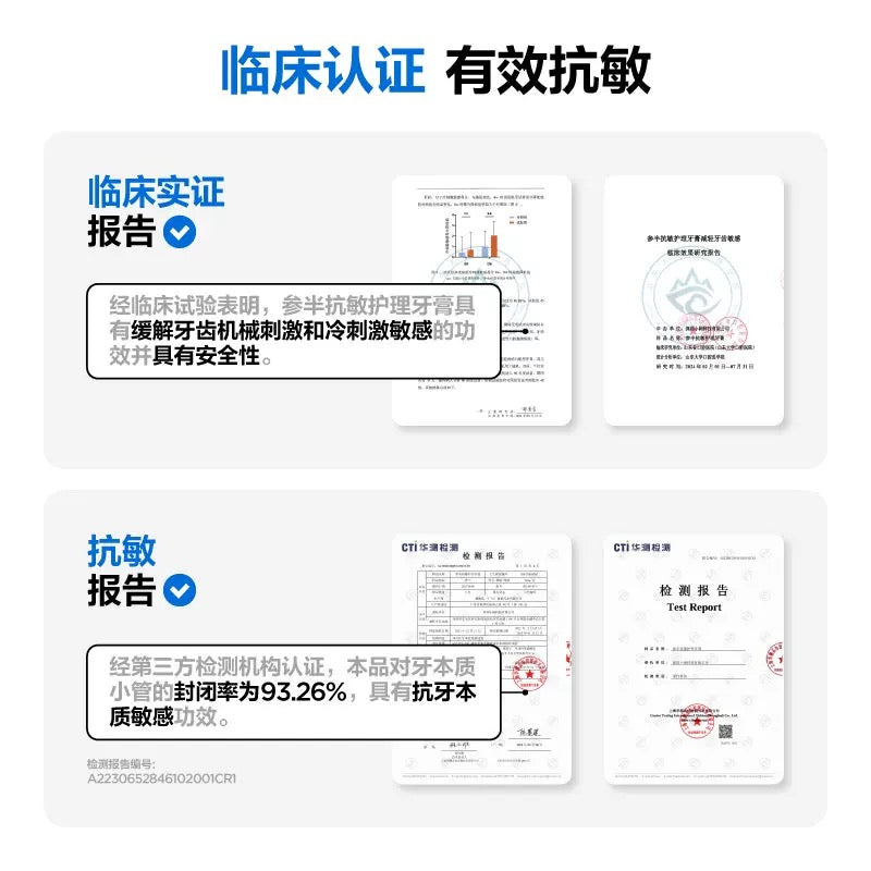 CanBan Anti-Sensitivity Care Toothpaste 120g 参半抗敏护理牙膏