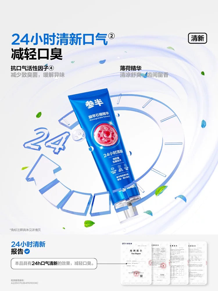 CanBan Oxy-White / Oxy-Clean Toothpaste 100g 参半氧益白/益清牙膏