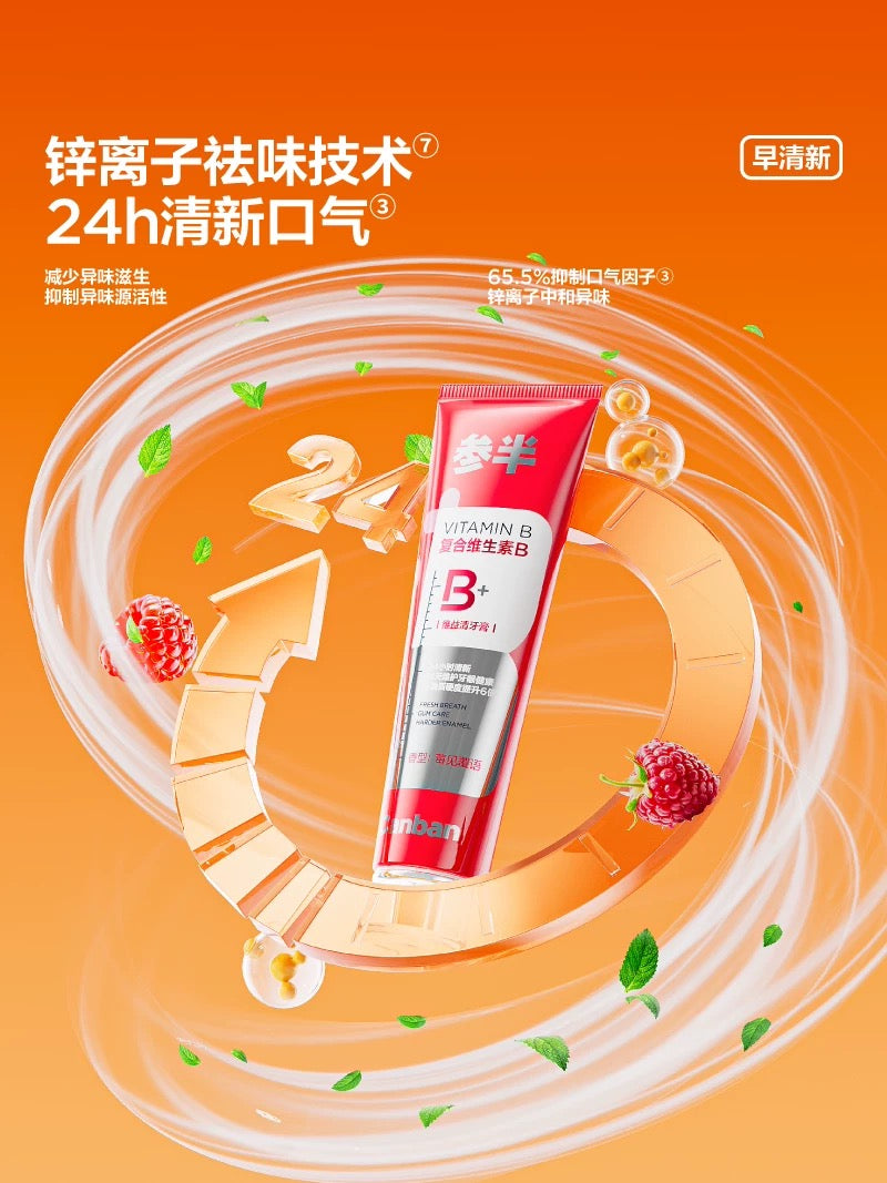 CanBan V-White / V-Clean Toothpaste 120g 参半维益白/益清牙膏