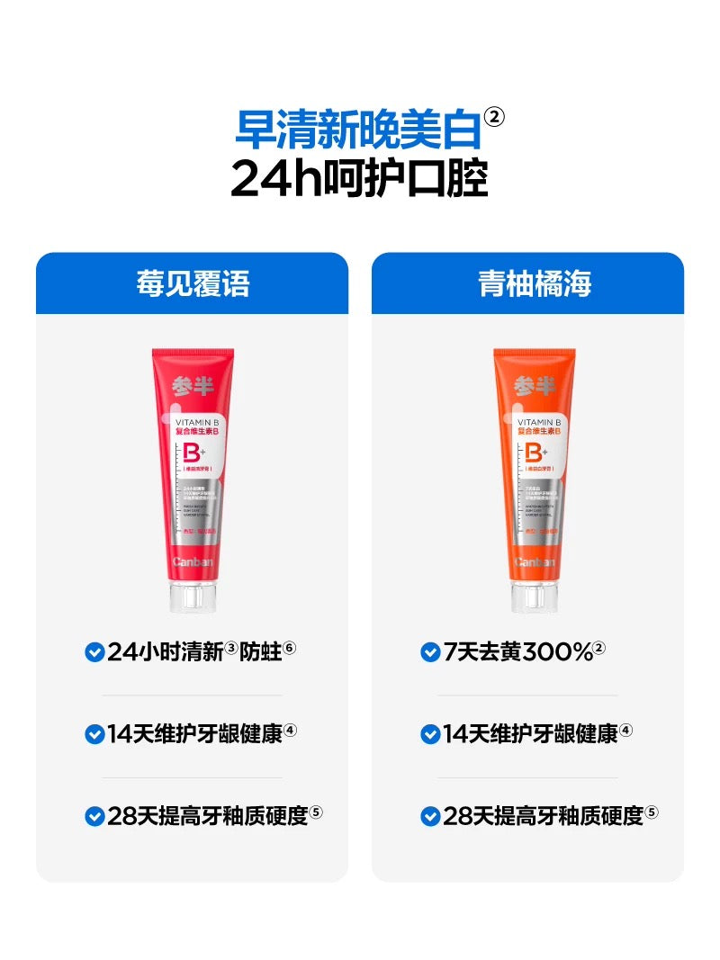 CanBan V-White / V-Clean Toothpaste 120g 参半维益白/益清牙膏