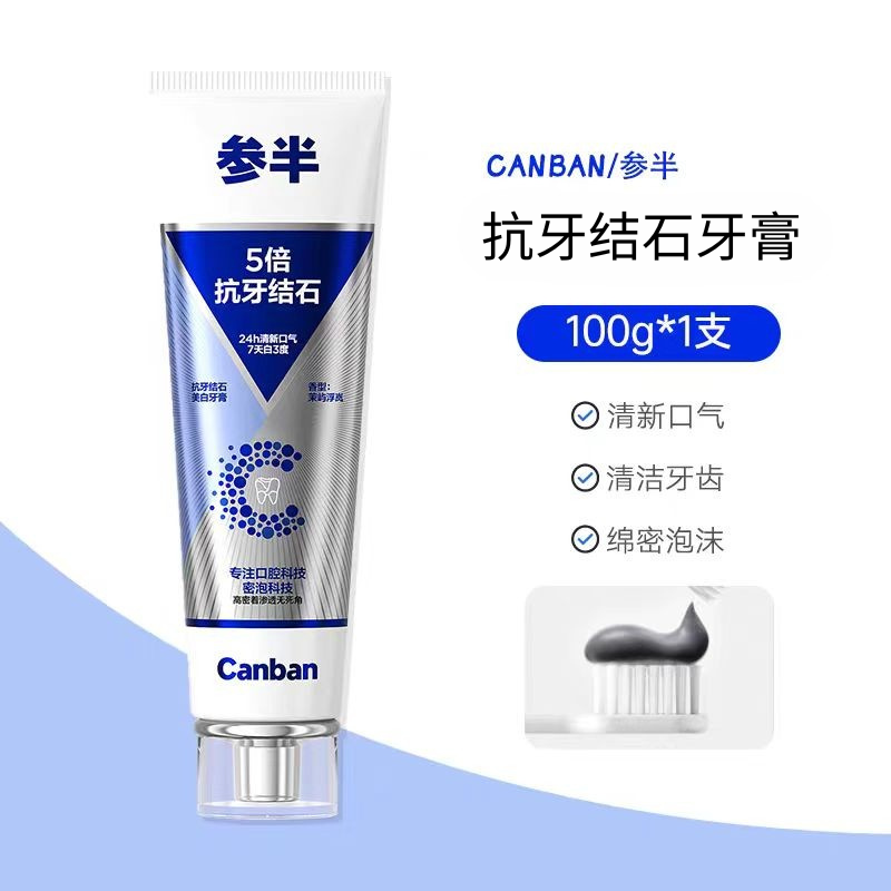 CanBan Anti-Calculus Whitening Toothpaste 100g 参半抗牙结石美白牙膏