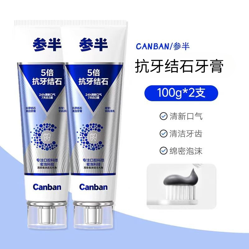 CanBan Anti-Calculus Whitening Toothpaste 100g 参半抗牙结石美白牙膏