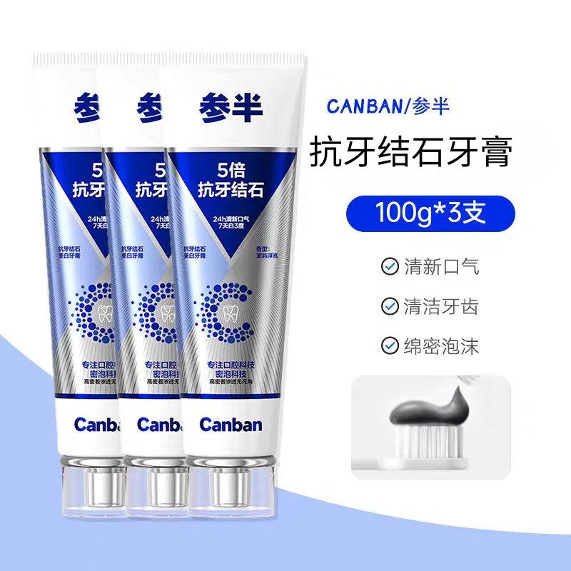 CanBan Anti-Calculus Whitening Toothpaste 100g 参半抗牙结石美白牙膏