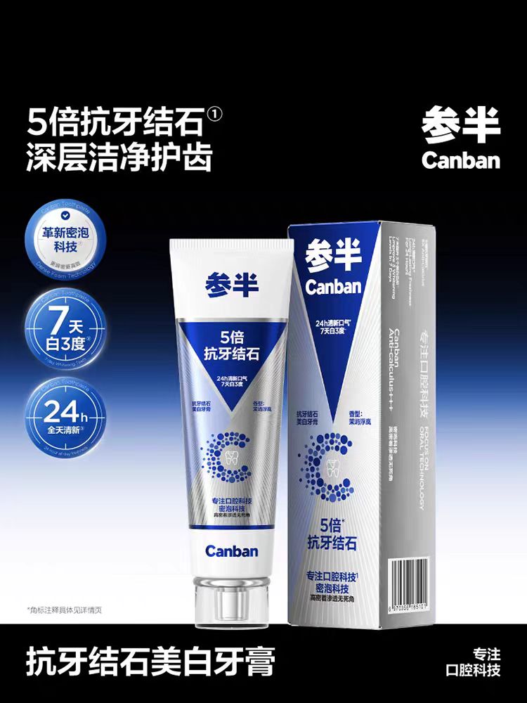 CanBan Anti-Calculus Whitening Toothpaste 100g 参半抗牙结石美白牙膏