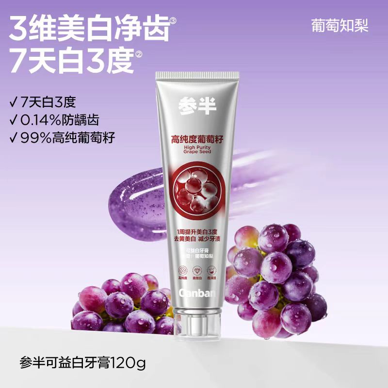 CanBan Grape Seed Toothpaste 120g 参半葡萄籽牙膏