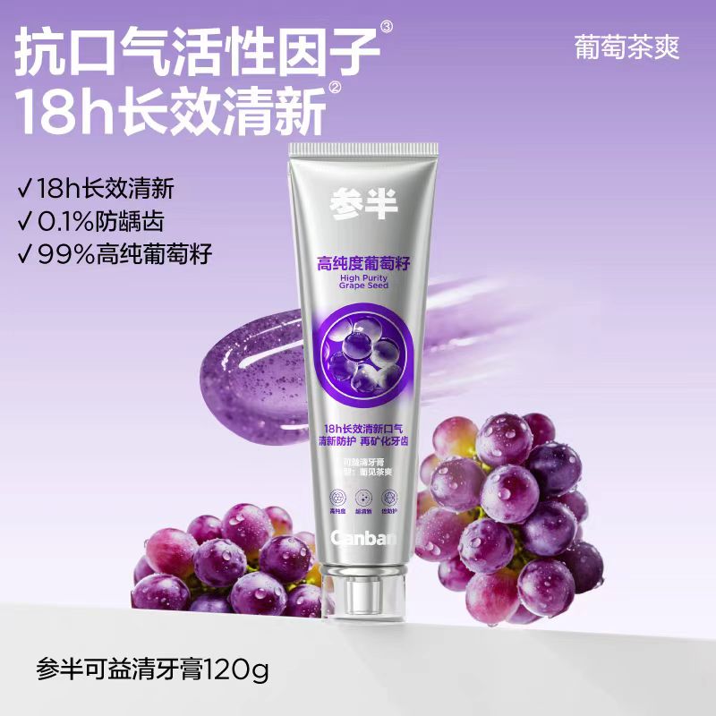 CanBan Grape Seed Toothpaste 120g 参半葡萄籽牙膏