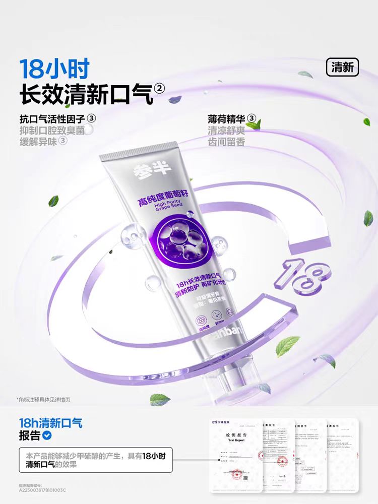 CanBan Grape Seed Toothpaste 120g 参半葡萄籽牙膏