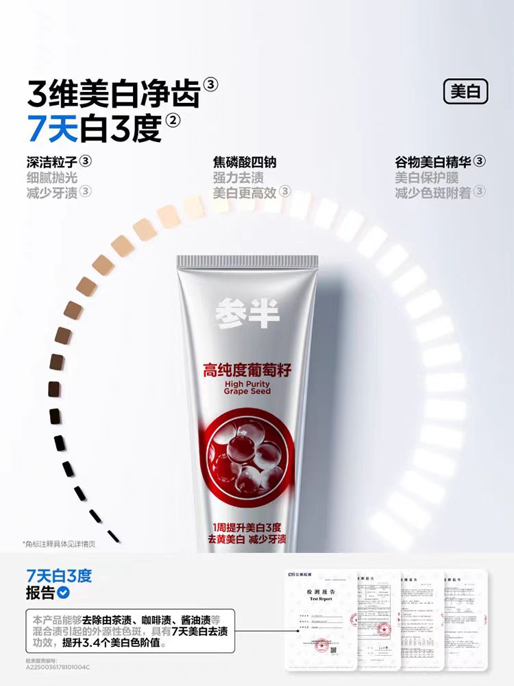 CanBan Grape Seed Toothpaste 120g 参半葡萄籽牙膏