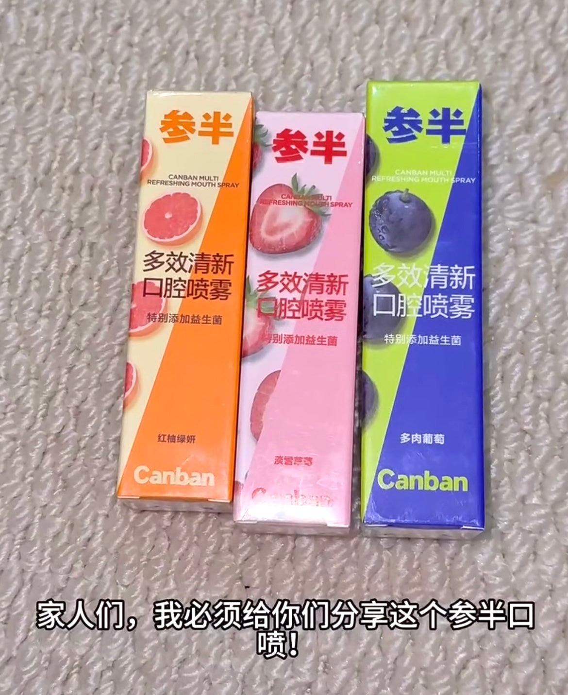 CanBan Multi Refreshing Mouth Spray 18ml 参半多效清新口腔喷雾