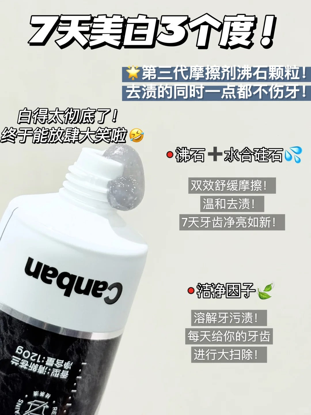 CanBan Zeolite Toothpaste 120g 参半沸石牙膏