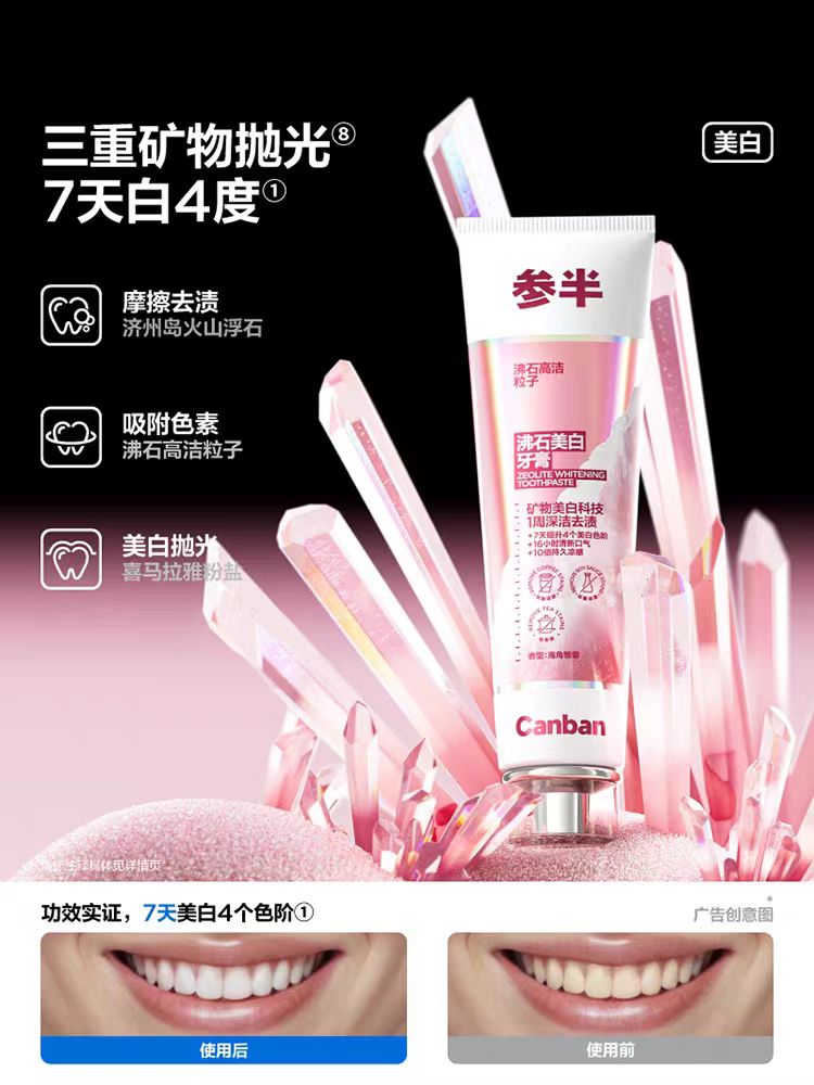 CanBan Zeolite Toothpaste 120g 参半沸石牙膏