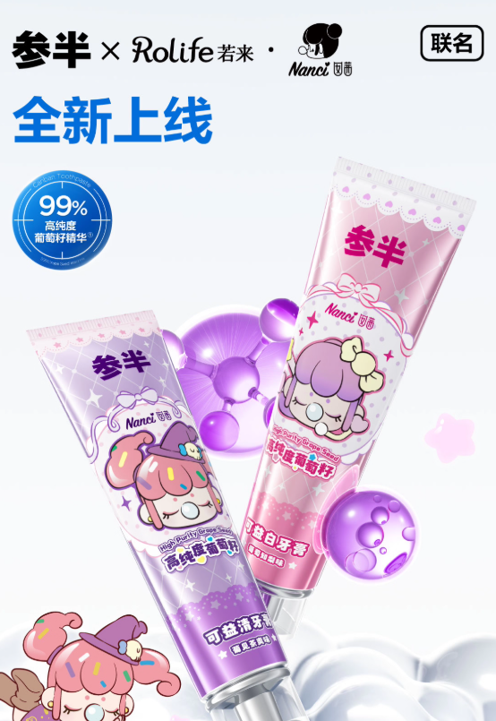 CanBan × Rolife Collaboration Whitening and Cleansing Toothpaste 120g 参半×若来联名款可益白益清牙膏