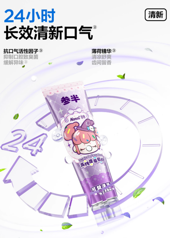 CanBan × Rolife Collaboration Whitening and Cleansing Toothpaste 120g 参半×若来联名款可益白益清牙膏