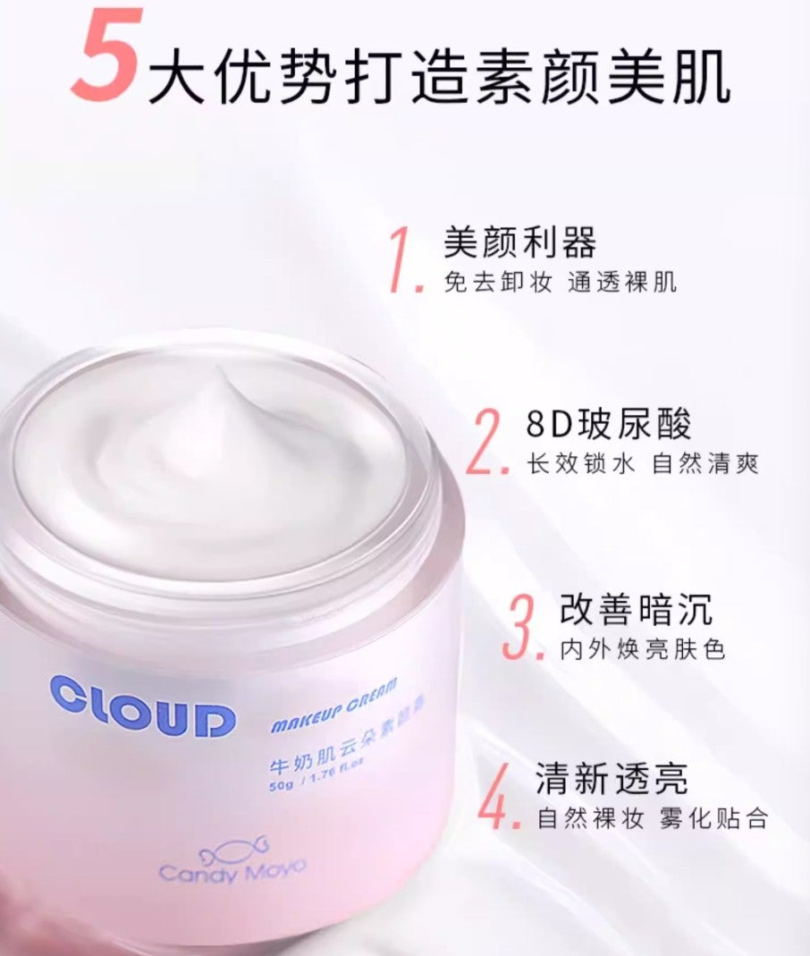 Tiktok/Douyin Hot Candy Moyo Milk Muscle Cloud Makeup Cream 50g【Tiktok抖音爆款】膜玉牛奶肌云朵素颜霜