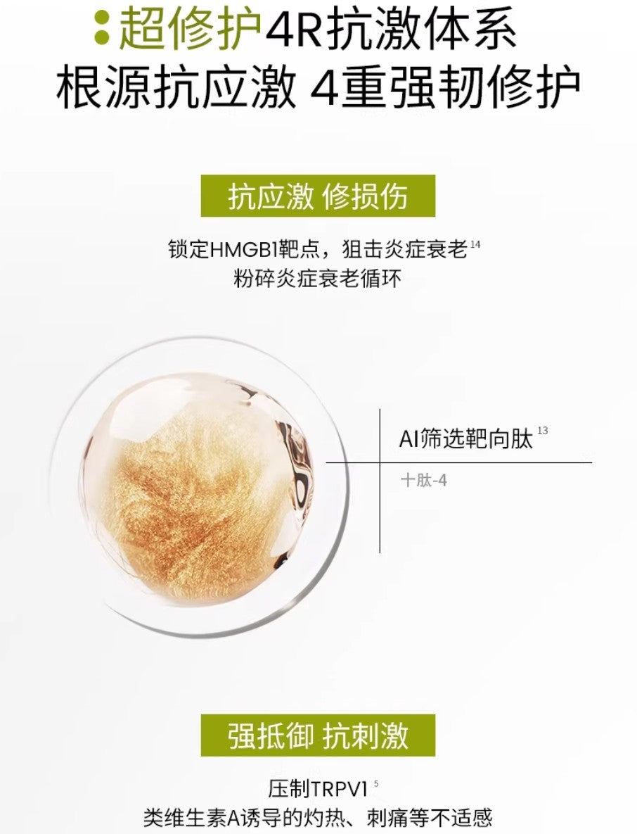 Cell Grrshula Essence 2.0 15ml/30ml 译龄精华液2.0