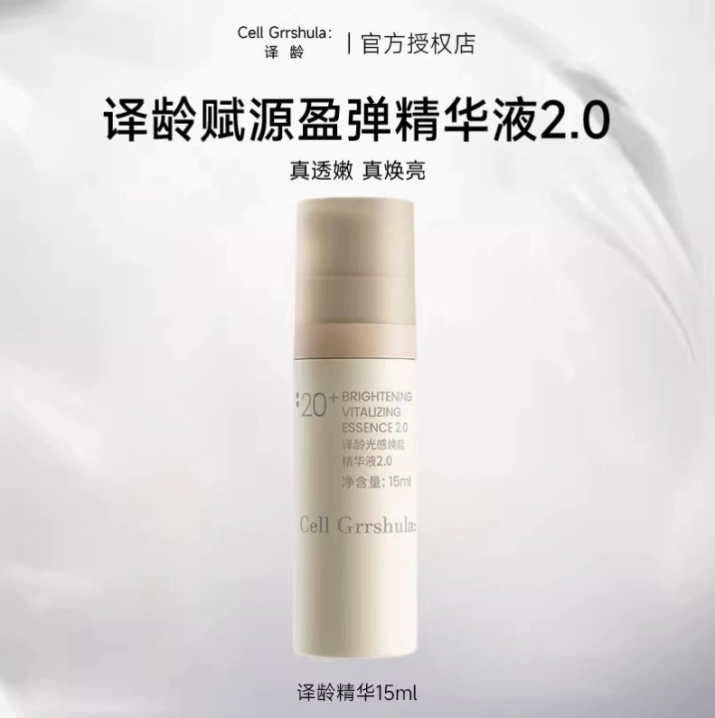 Cell Grrshula Essence 2.0 15ml/30ml 译龄精华液2.0