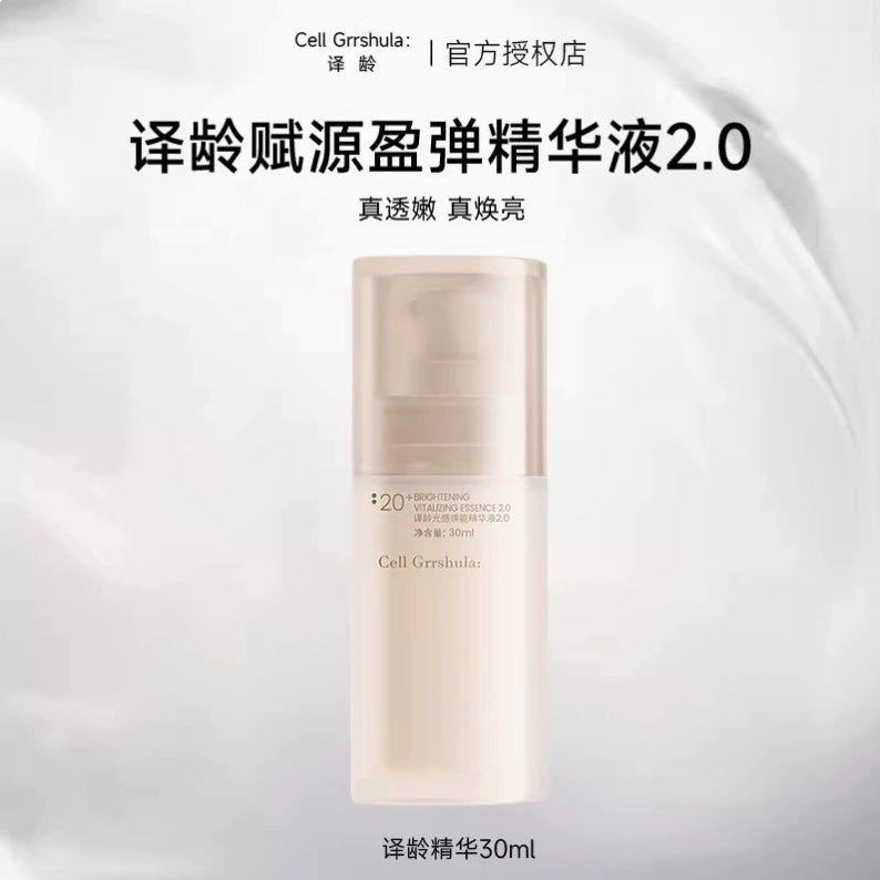 Cell Grrshula Essence 2.0 15ml/30ml 译龄精华液2.0
