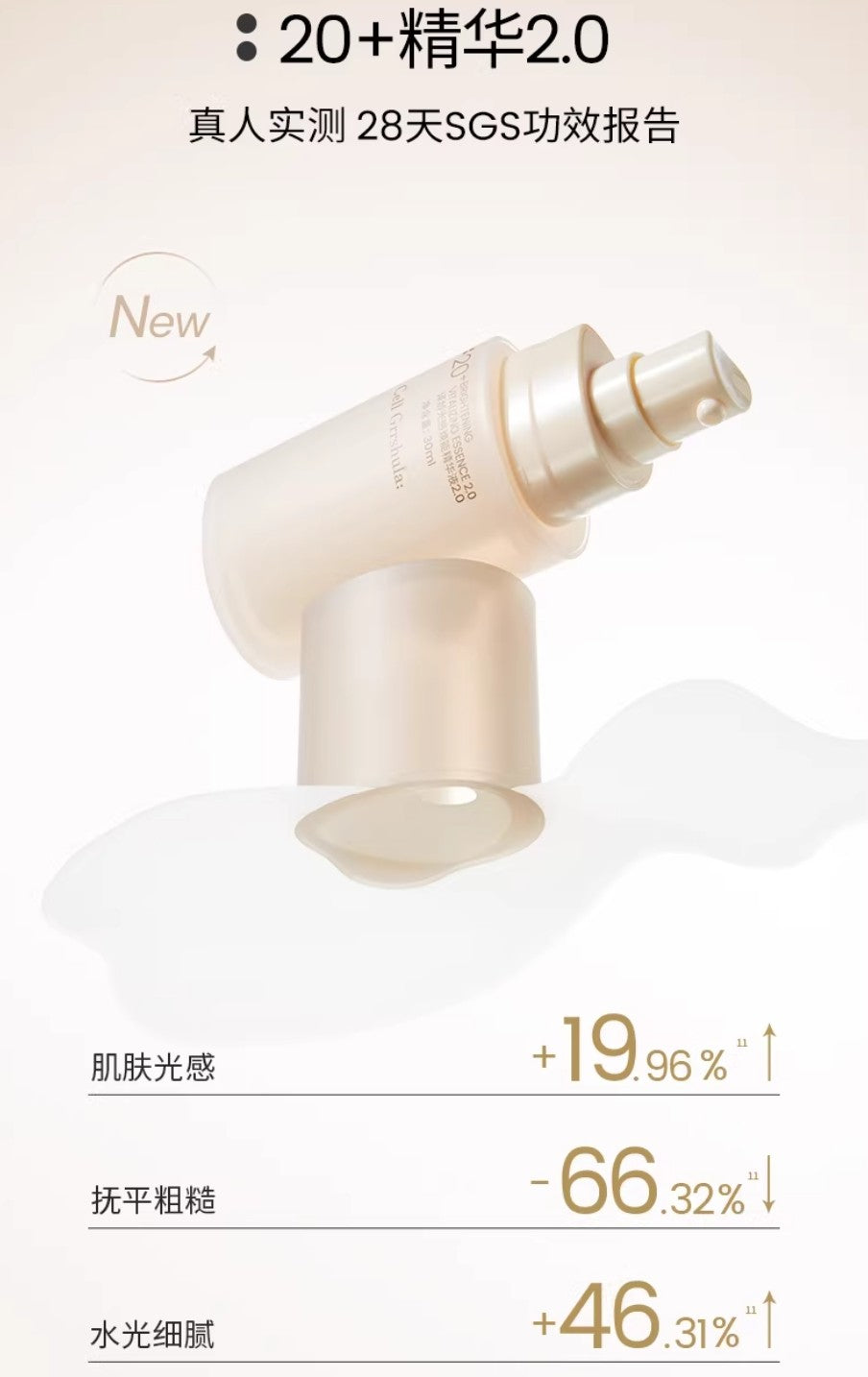 Cell Grrshula Essence 2.0 15ml/30ml 译龄精华液2.0