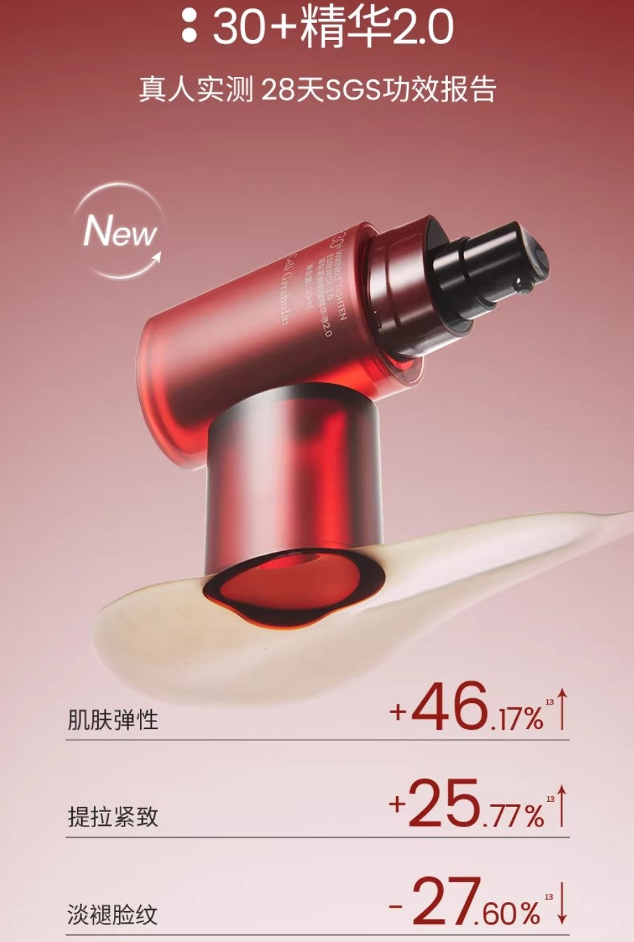 Cell Grrshula Essence 2.0 15ml/30ml 译龄精华液2.0